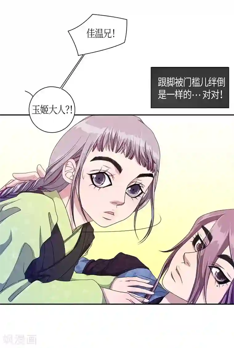 朝鲜男女相悦之事操作团第15话 绣球2