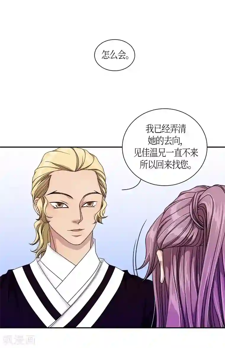 朝鲜男女相悦之事操作团第15话 绣球2