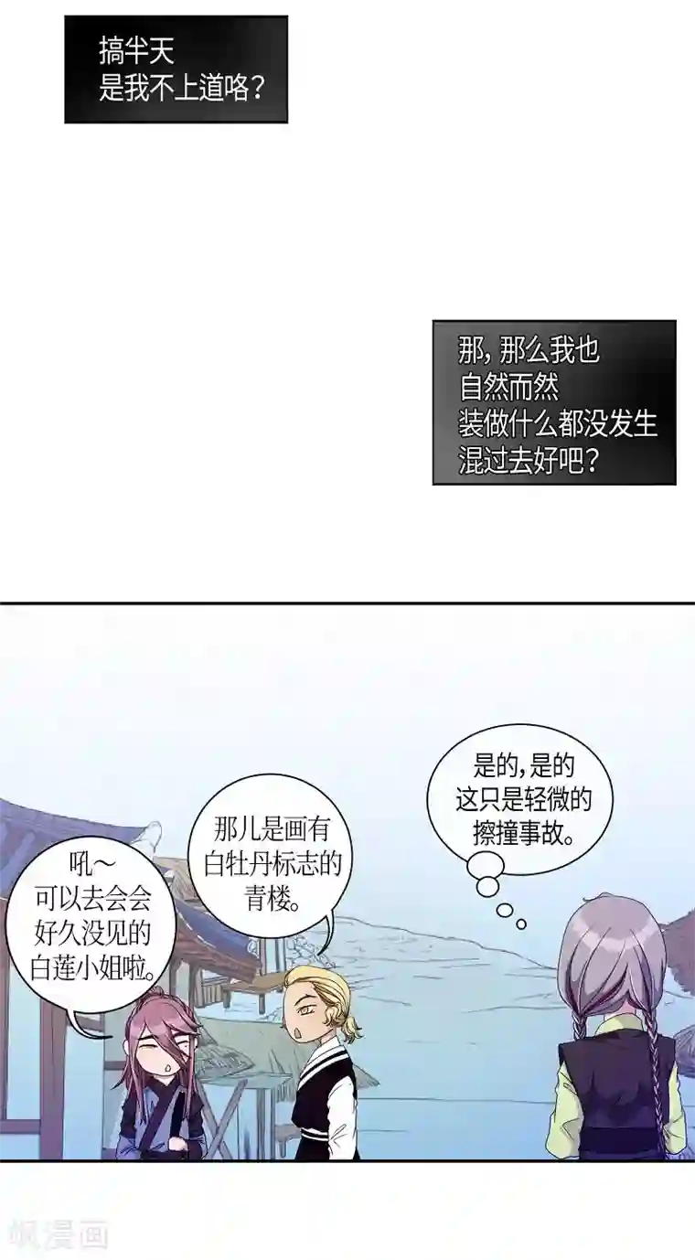 朝鲜男女相悦之事操作团第15话 绣球2