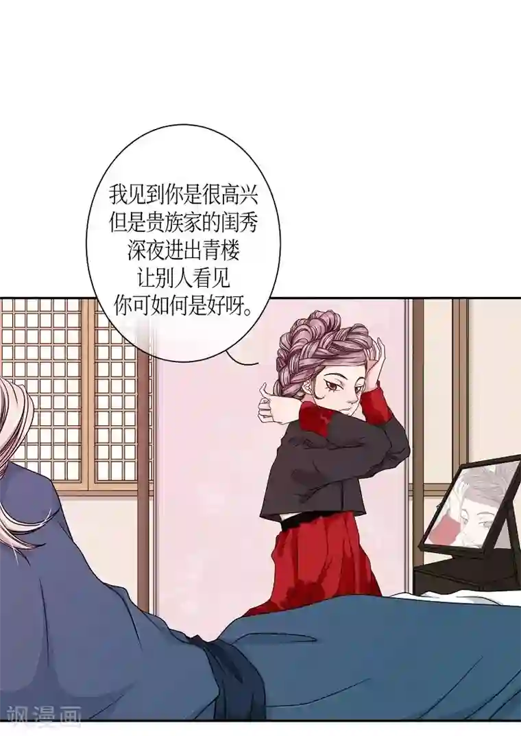 朝鲜男女相悦之事操作团第15话 绣球2