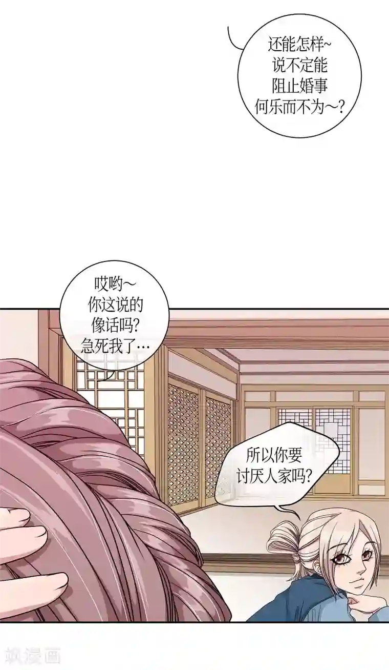 朝鲜男女相悦之事操作团第15话 绣球2