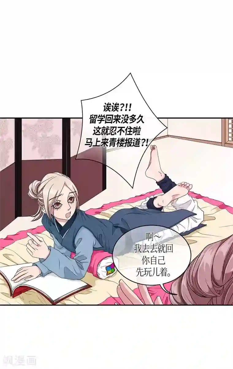 朝鲜男女相悦之事操作团第15话 绣球2