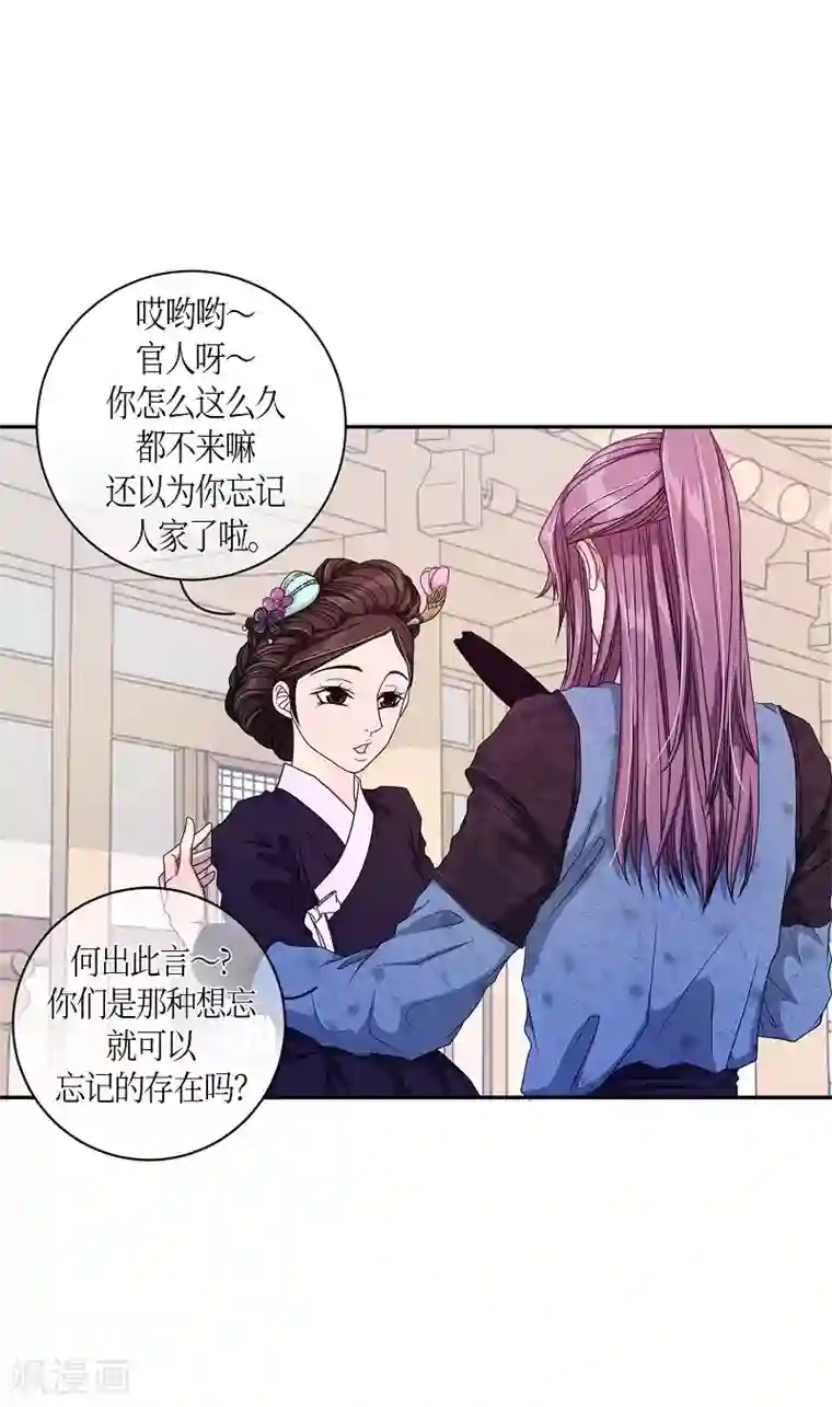 朝鲜男女相悦之事操作团第15话 绣球2