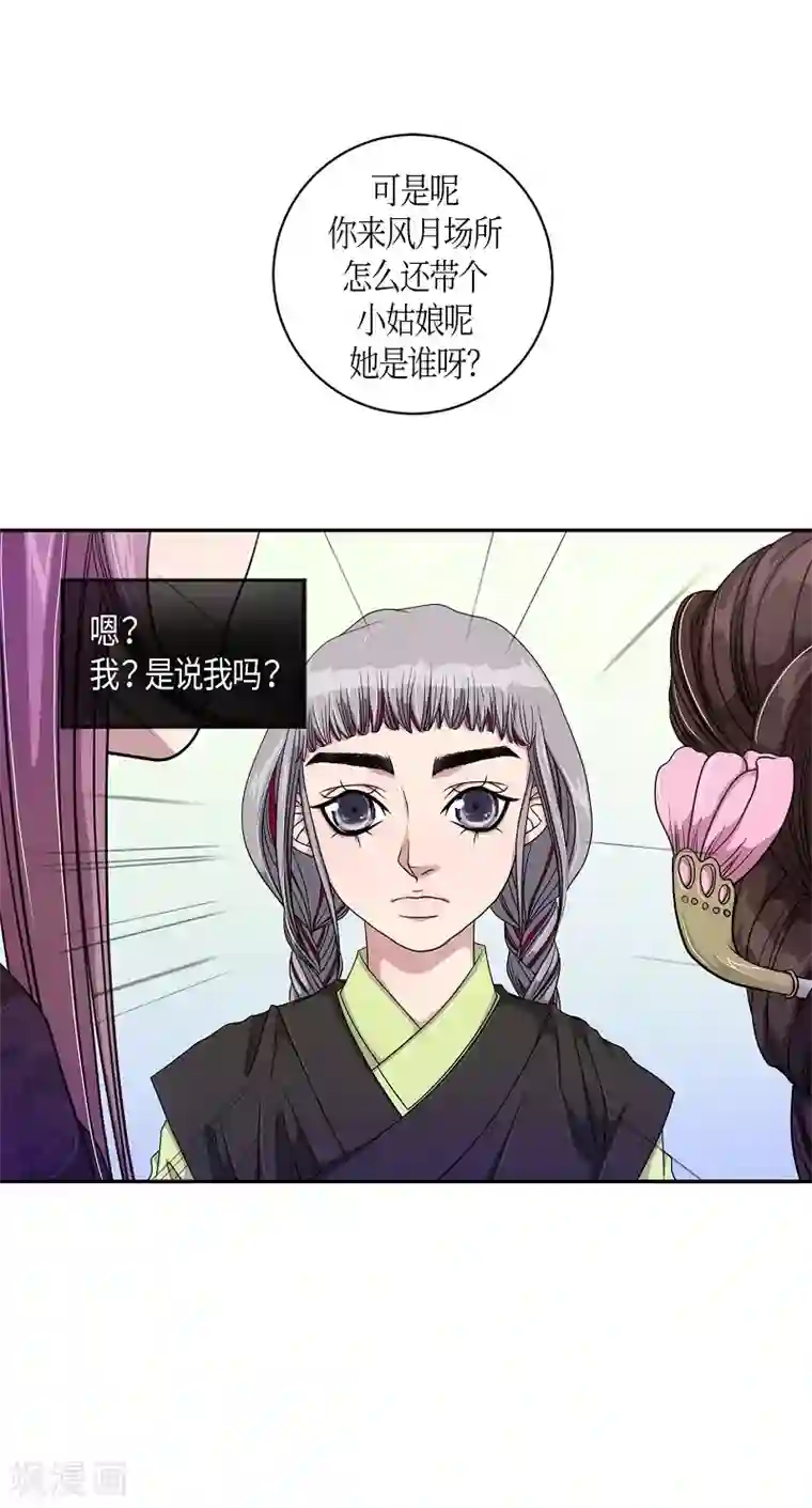 朝鲜男女相悦之事操作团第15话 绣球2