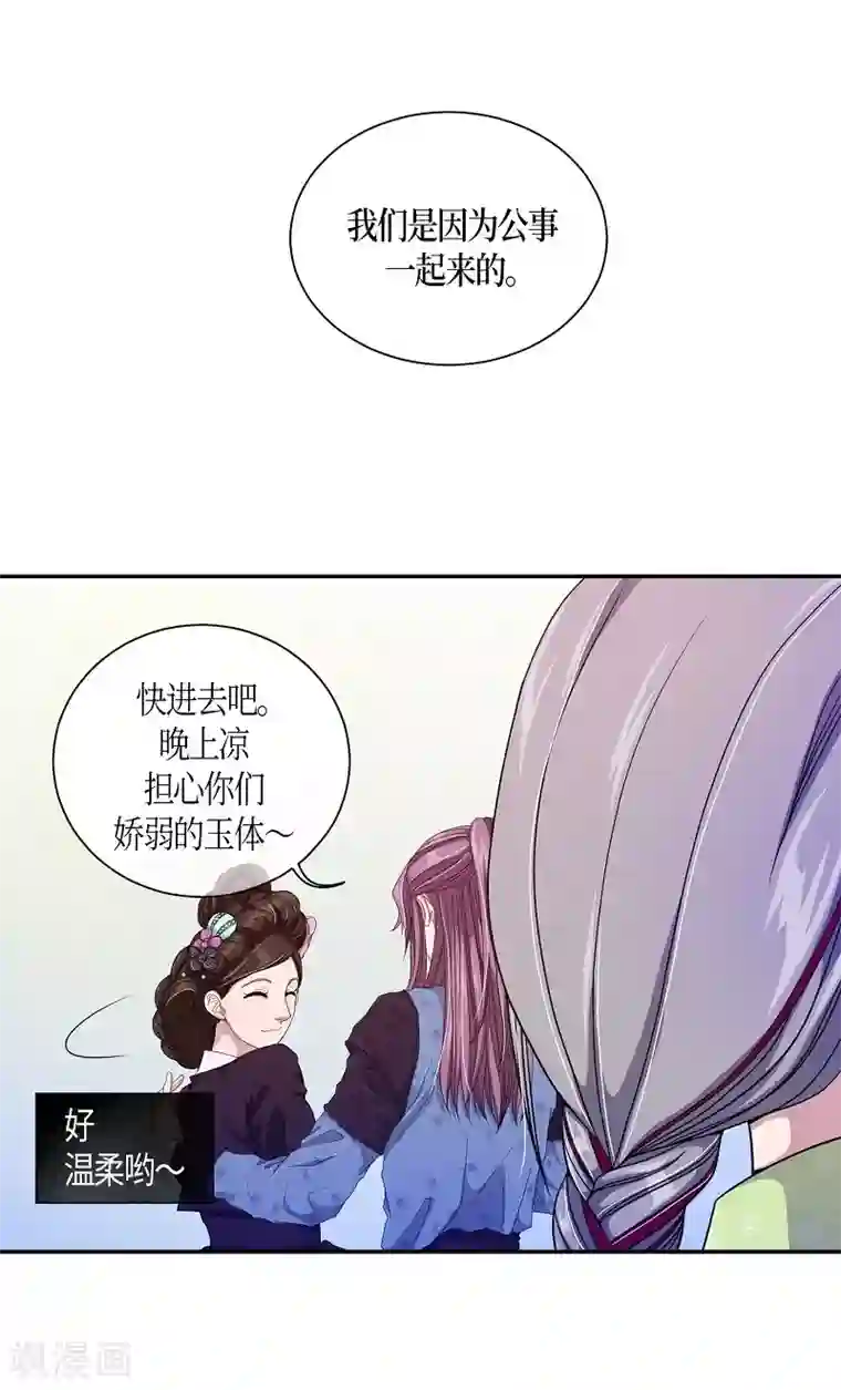 朝鲜男女相悦之事操作团第15话 绣球2