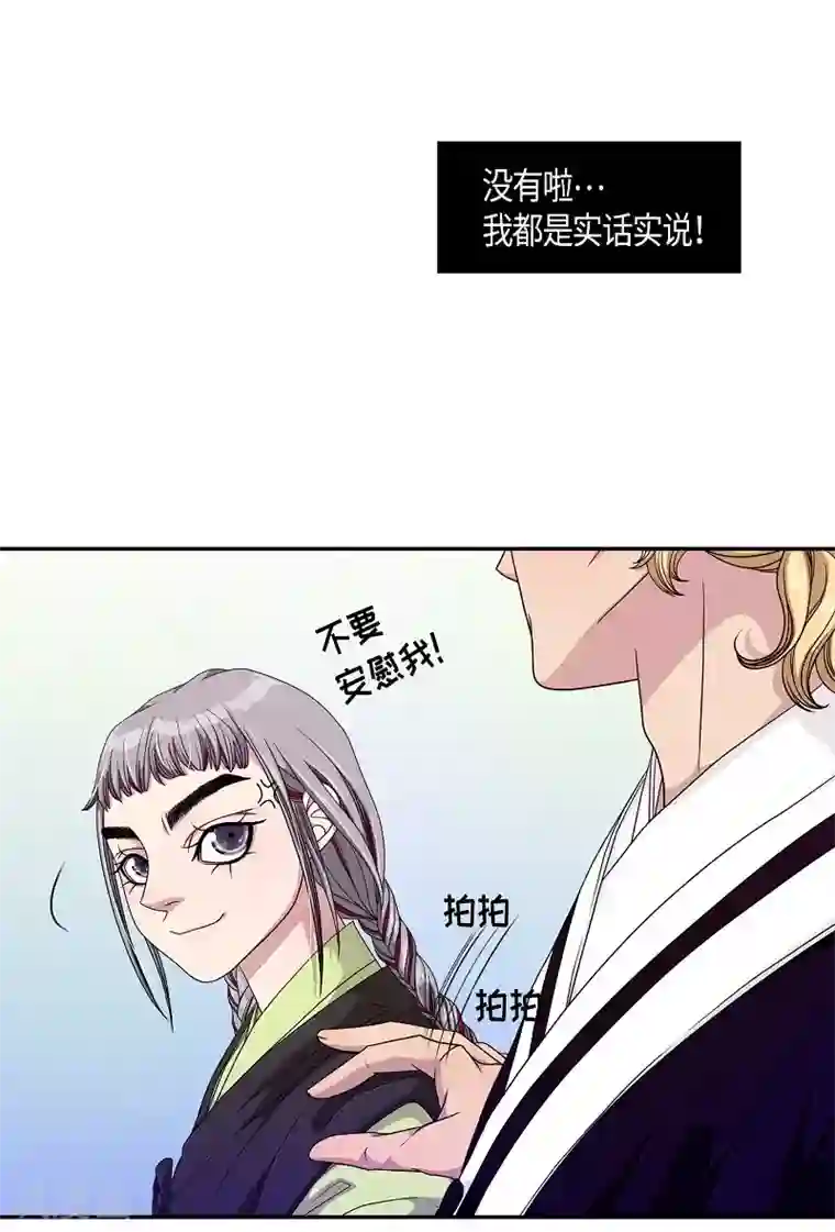 朝鲜男女相悦之事操作团第15话 绣球2