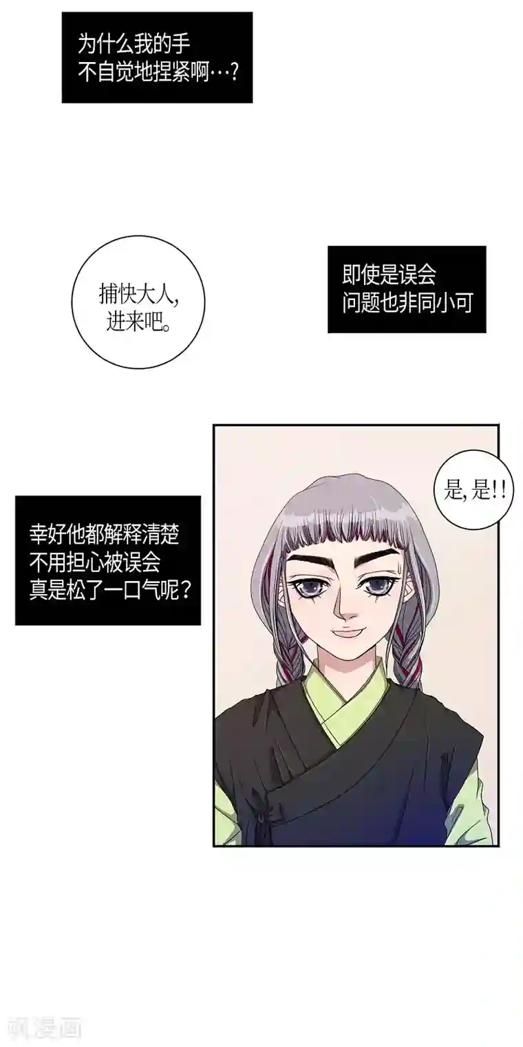 朝鲜男女相悦之事操作团第15话 绣球2