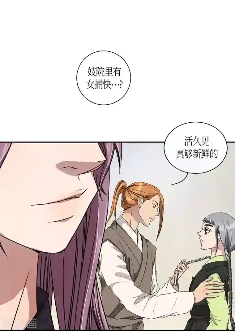 朝鲜男女相悦之事操作团第15话 绣球2