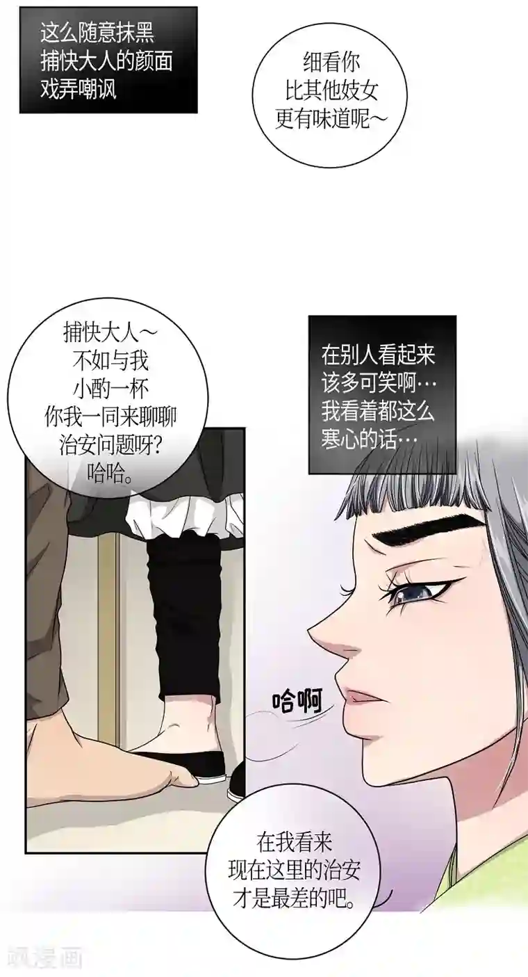 朝鲜男女相悦之事操作团第15话 绣球2