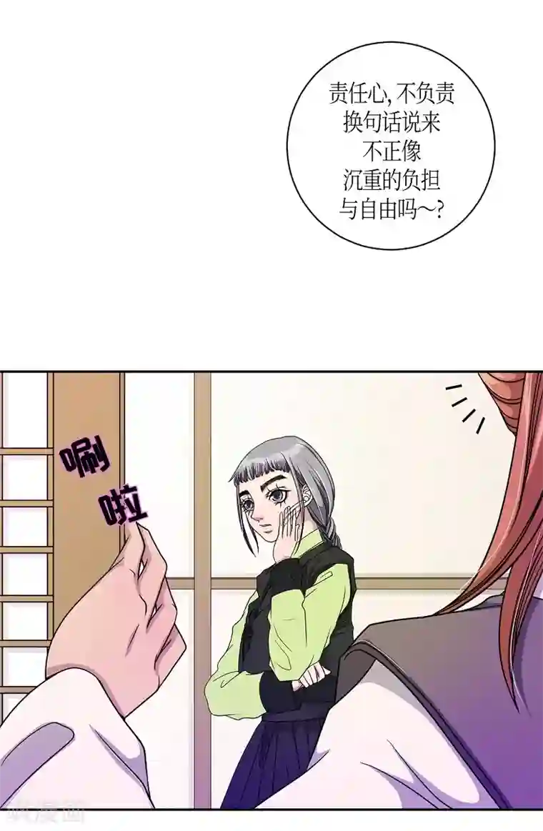 朝鲜男女相悦之事操作团第16话 绣球3