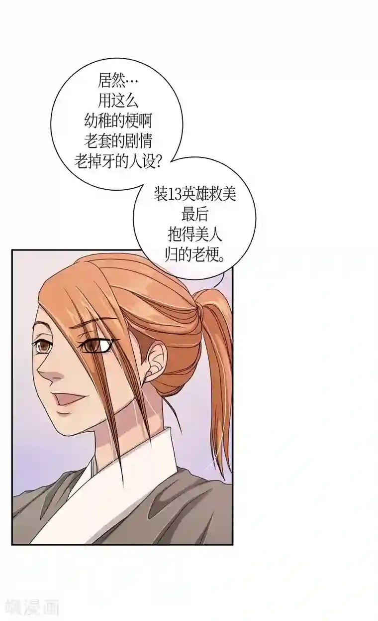 朝鲜男女相悦之事操作团第16话 绣球3