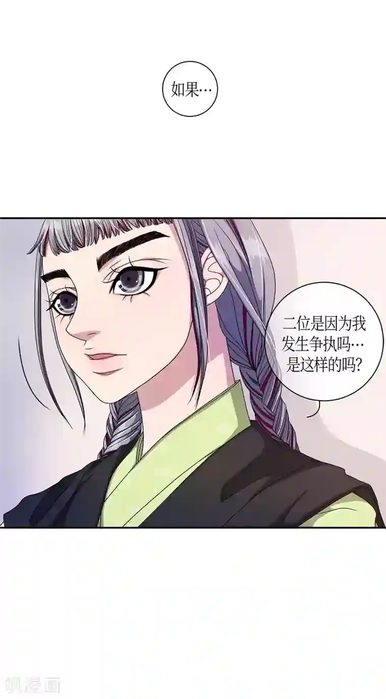 朝鲜男女相悦之事操作团第16话 绣球3