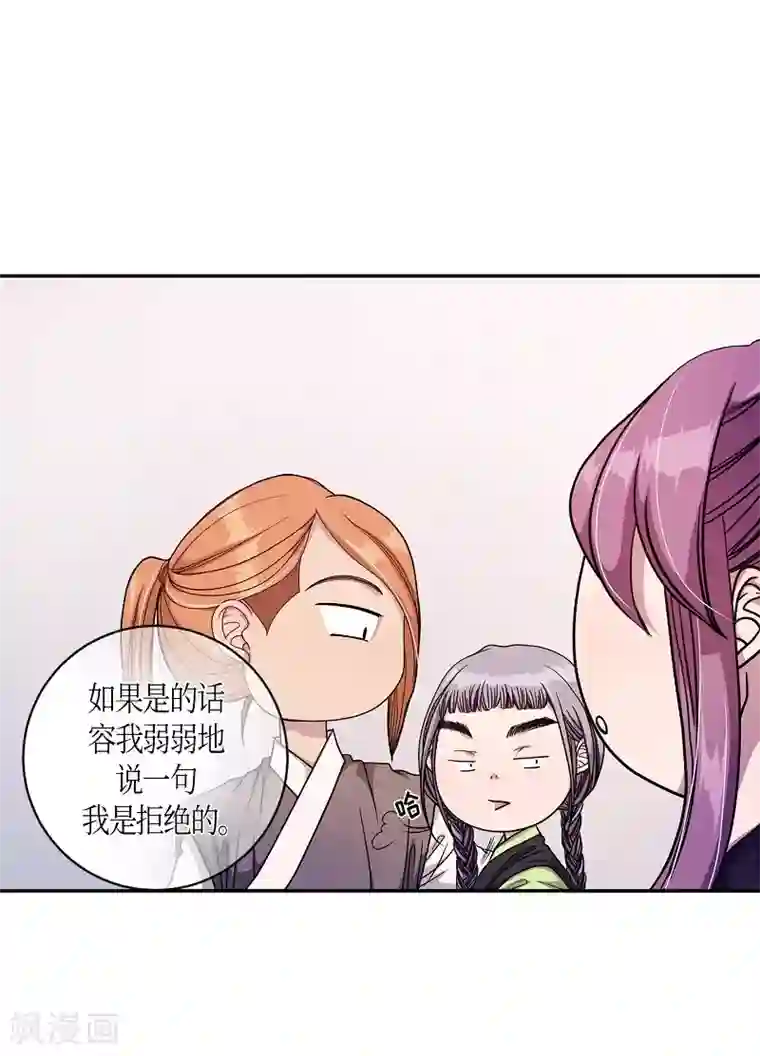 朝鲜男女相悦之事操作团第16话 绣球3