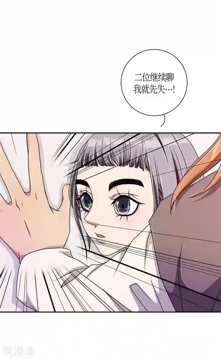 朝鲜男女相悦之事操作团第16话 绣球3