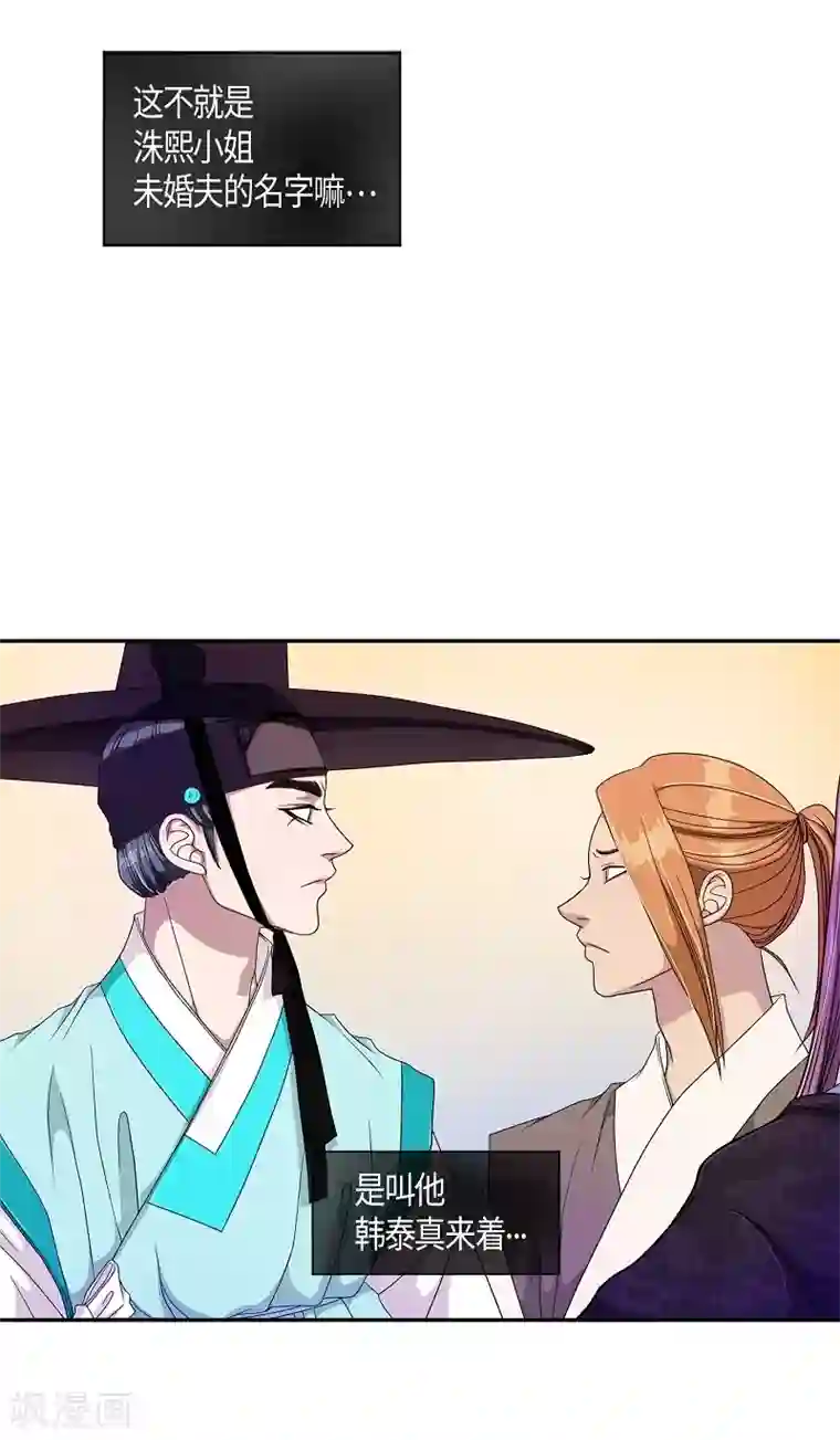 朝鲜男女相悦之事操作团第16话 绣球3