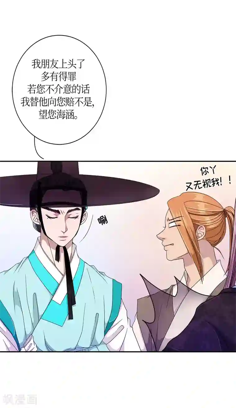 朝鲜男女相悦之事操作团第16话 绣球3