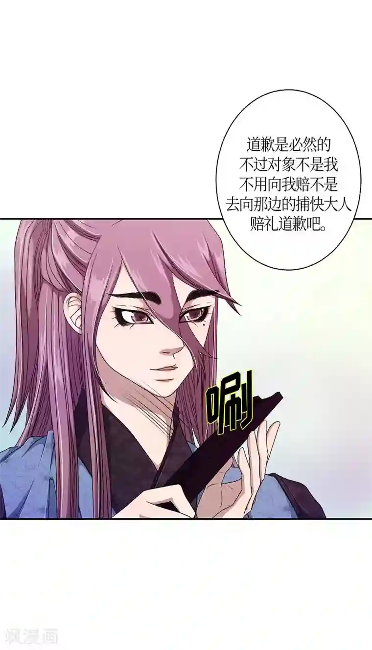 朝鲜男女相悦之事操作团第16话 绣球3