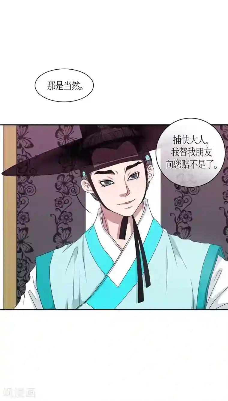 朝鲜男女相悦之事操作团第16话 绣球3