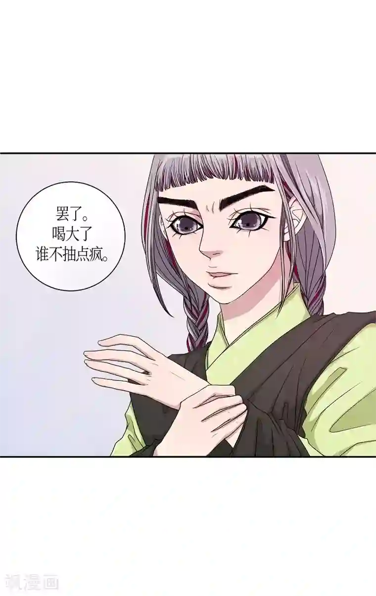 朝鲜男女相悦之事操作团第16话 绣球3