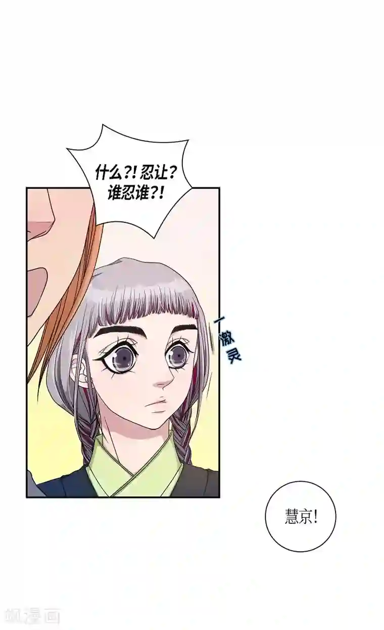 朝鲜男女相悦之事操作团第16话 绣球3