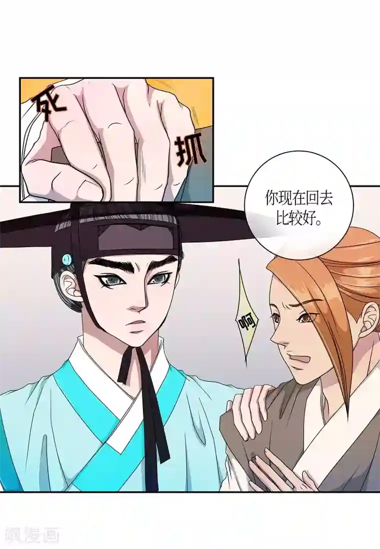 朝鲜男女相悦之事操作团第16话 绣球3