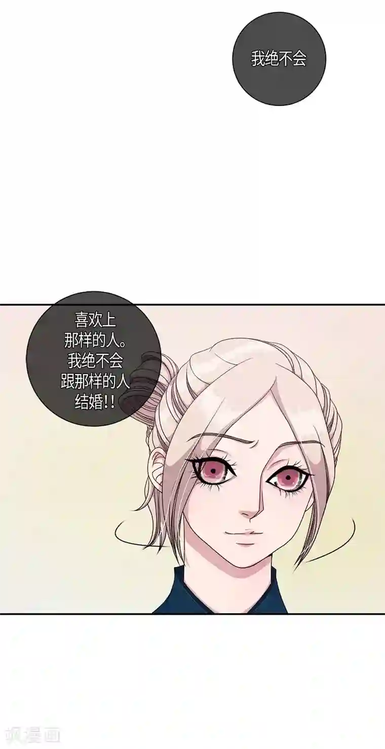 朝鲜男女相悦之事操作团第16话 绣球3