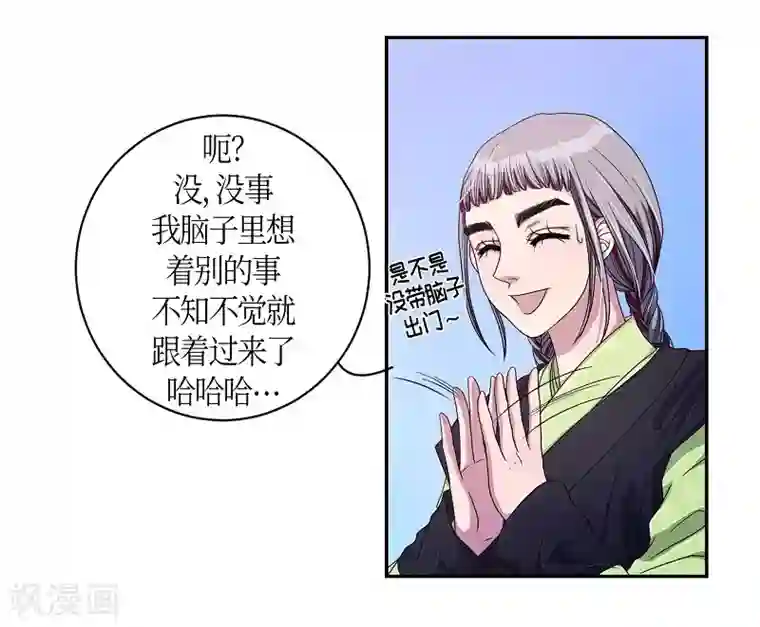 朝鲜男女相悦之事操作团第16话 绣球3