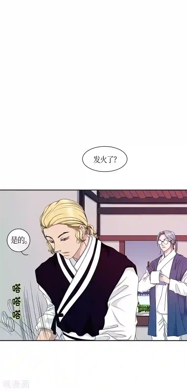 朝鲜男女相悦之事操作团第16话 绣球3