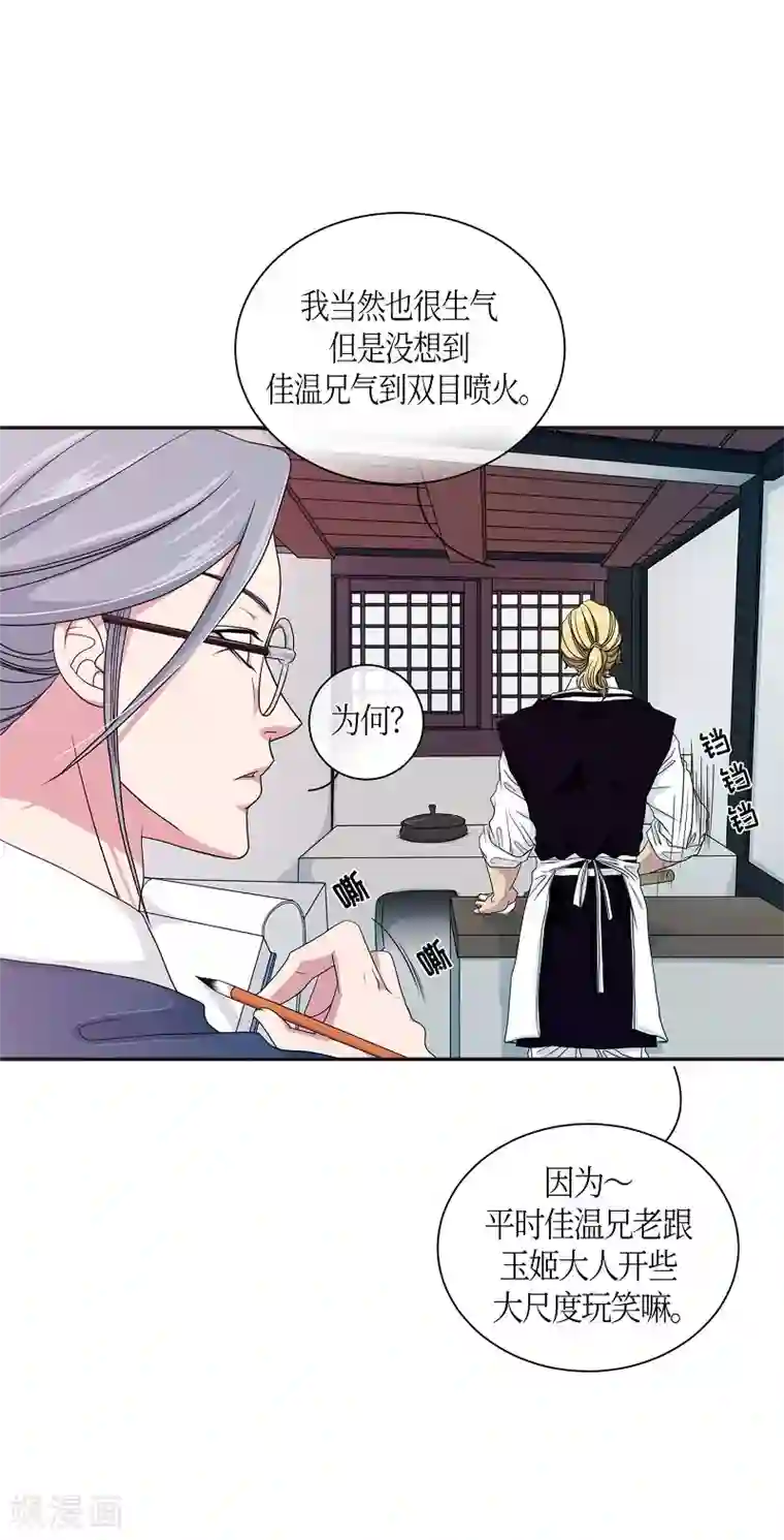 朝鲜男女相悦之事操作团第16话 绣球3