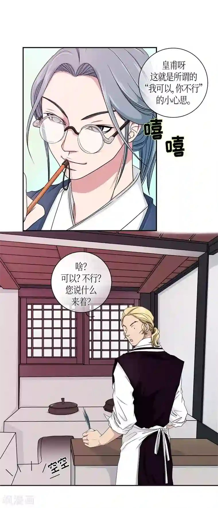 朝鲜男女相悦之事操作团第16话 绣球3