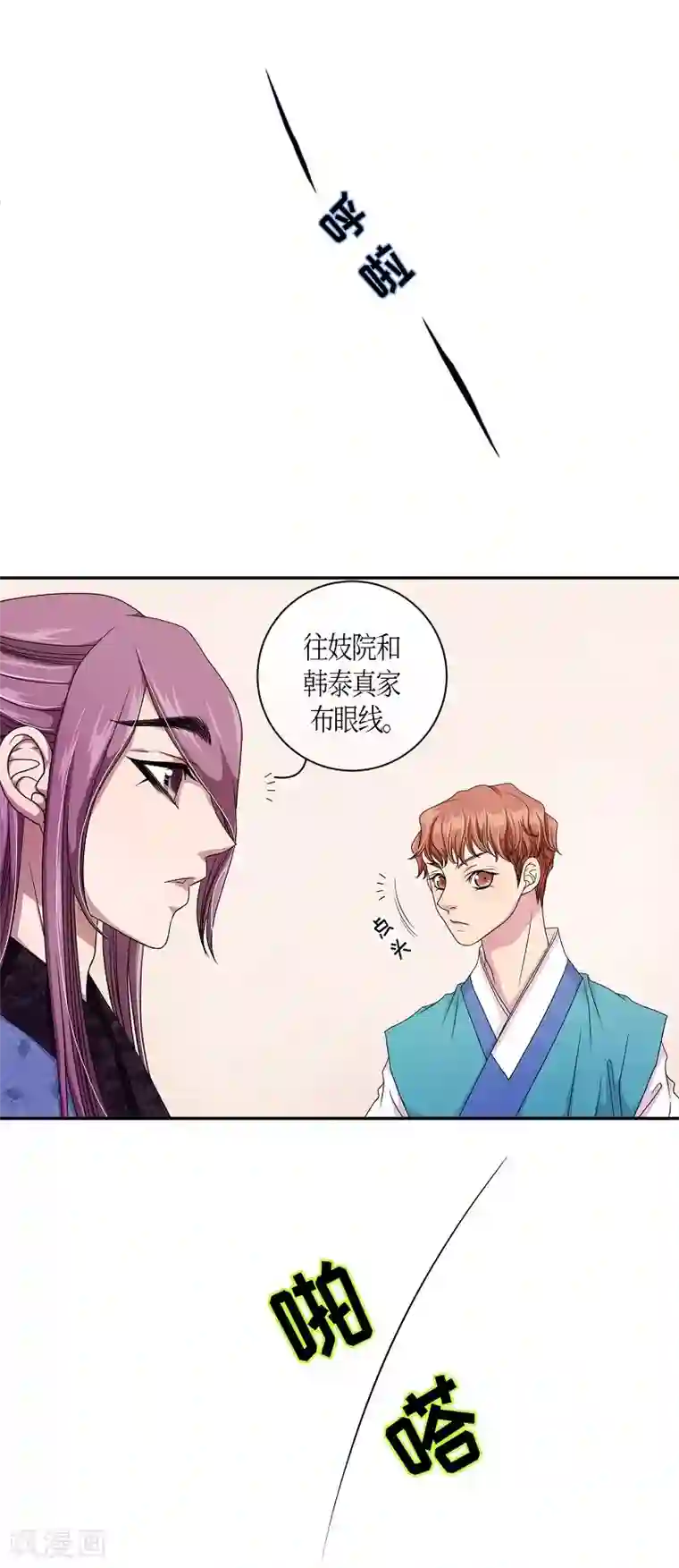 朝鲜男女相悦之事操作团第16话 绣球3