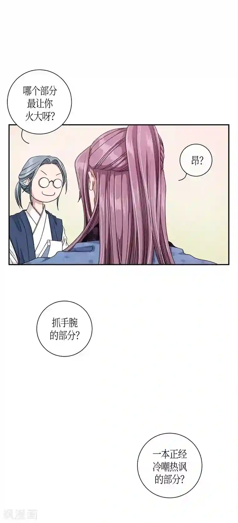 朝鲜男女相悦之事操作团第16话 绣球3