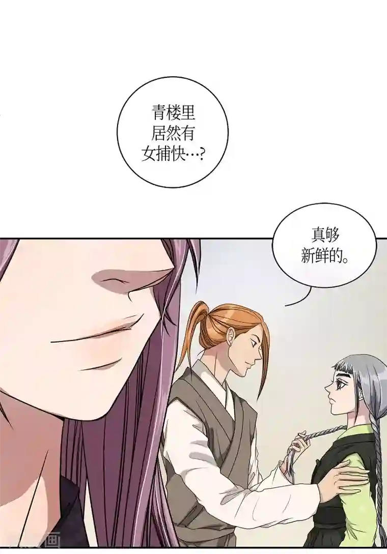 朝鲜男女相悦之事操作团第16话 绣球3