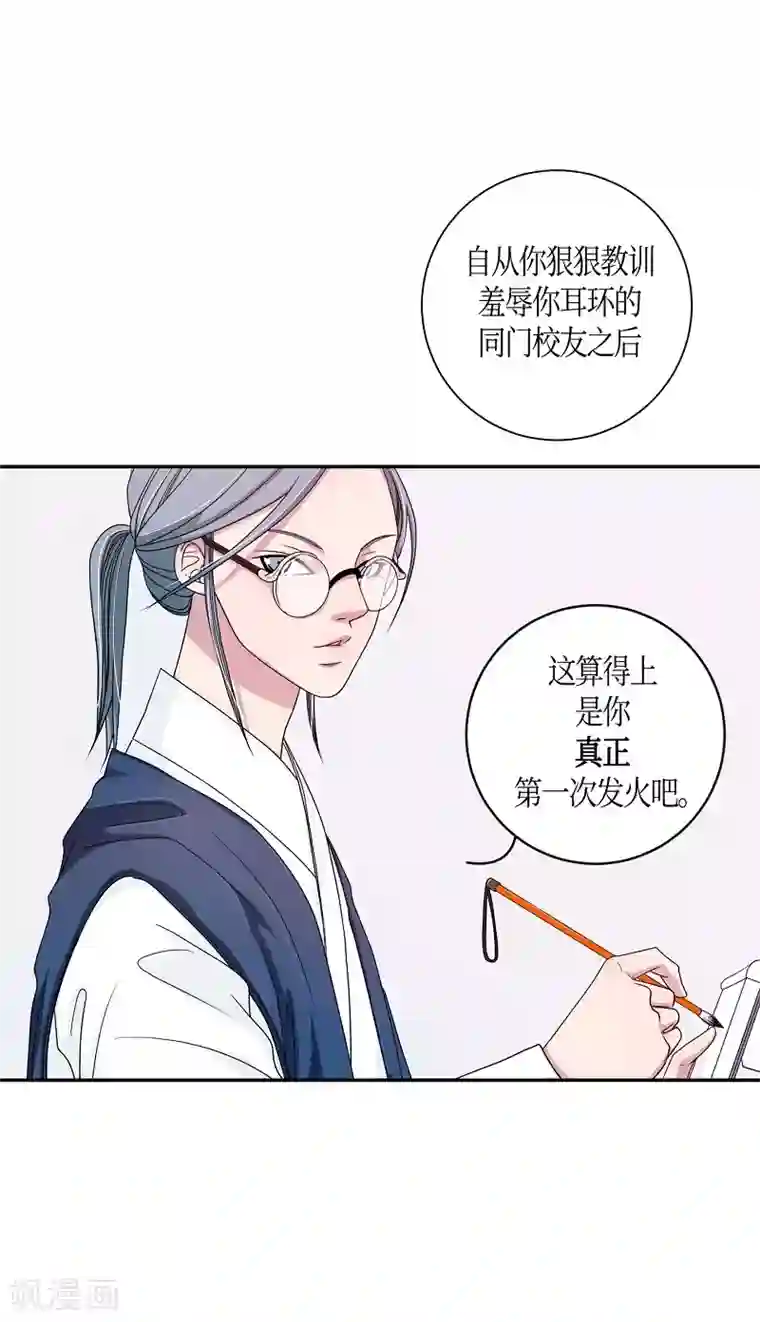 朝鲜男女相悦之事操作团第17话 绣球4