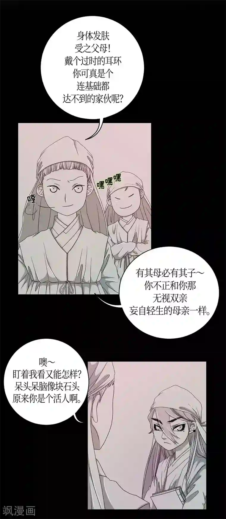 朝鲜男女相悦之事操作团第17话 绣球4