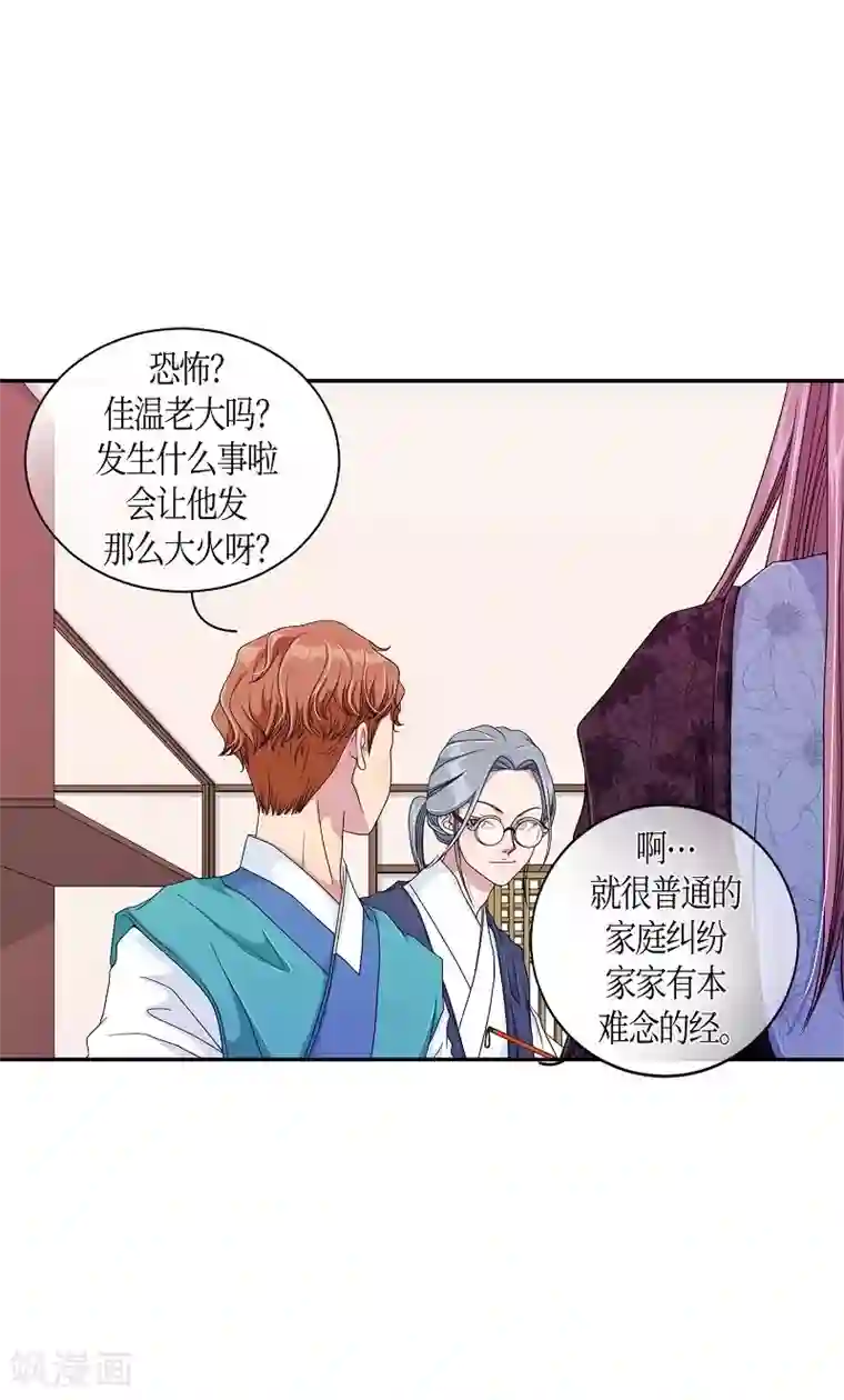 朝鲜男女相悦之事操作团第17话 绣球4