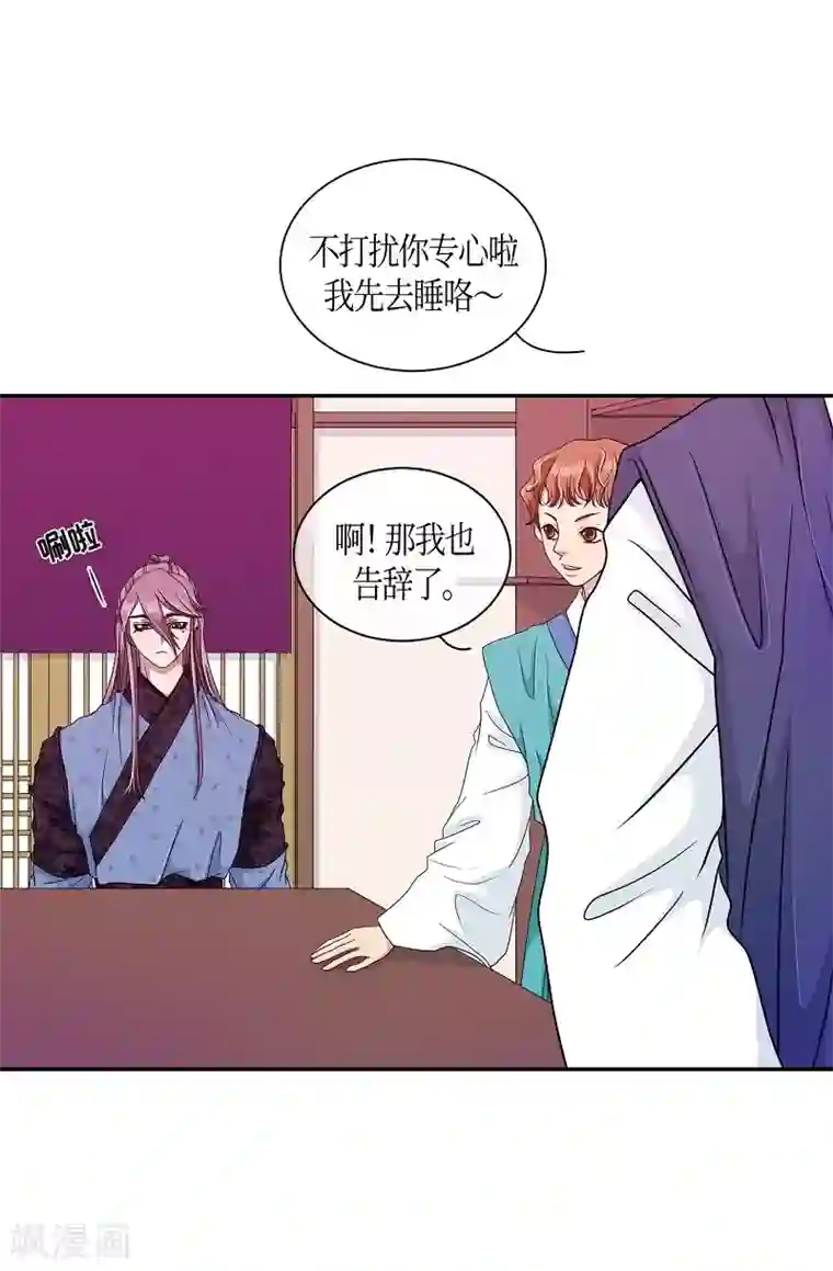 朝鲜男女相悦之事操作团第17话 绣球4