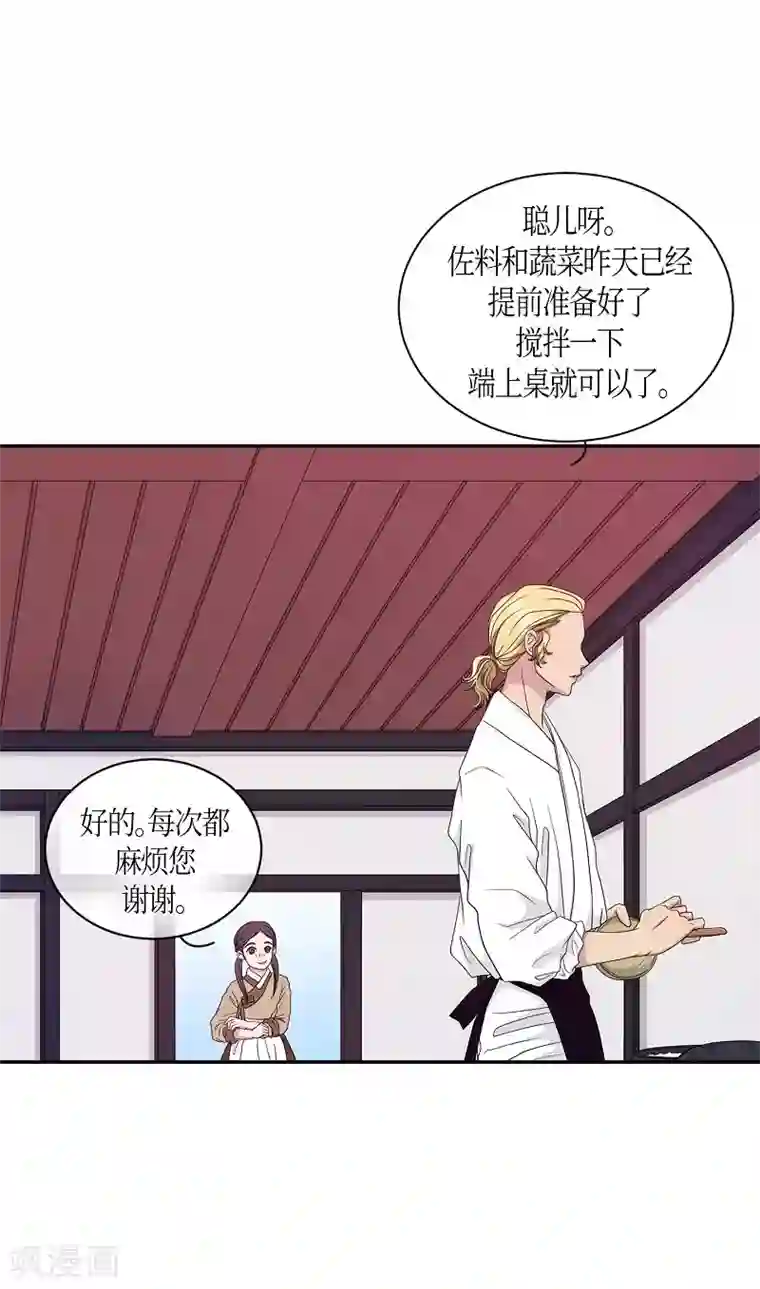 朝鲜男女相悦之事操作团第17话 绣球4