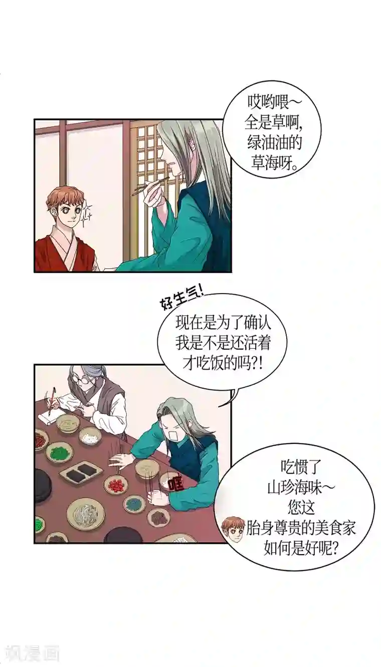 朝鲜男女相悦之事操作团第17话 绣球4