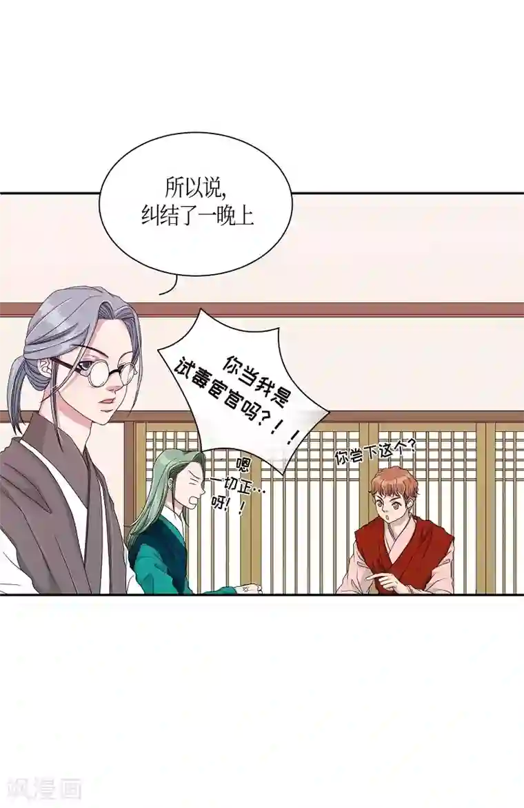 朝鲜男女相悦之事操作团第17话 绣球4