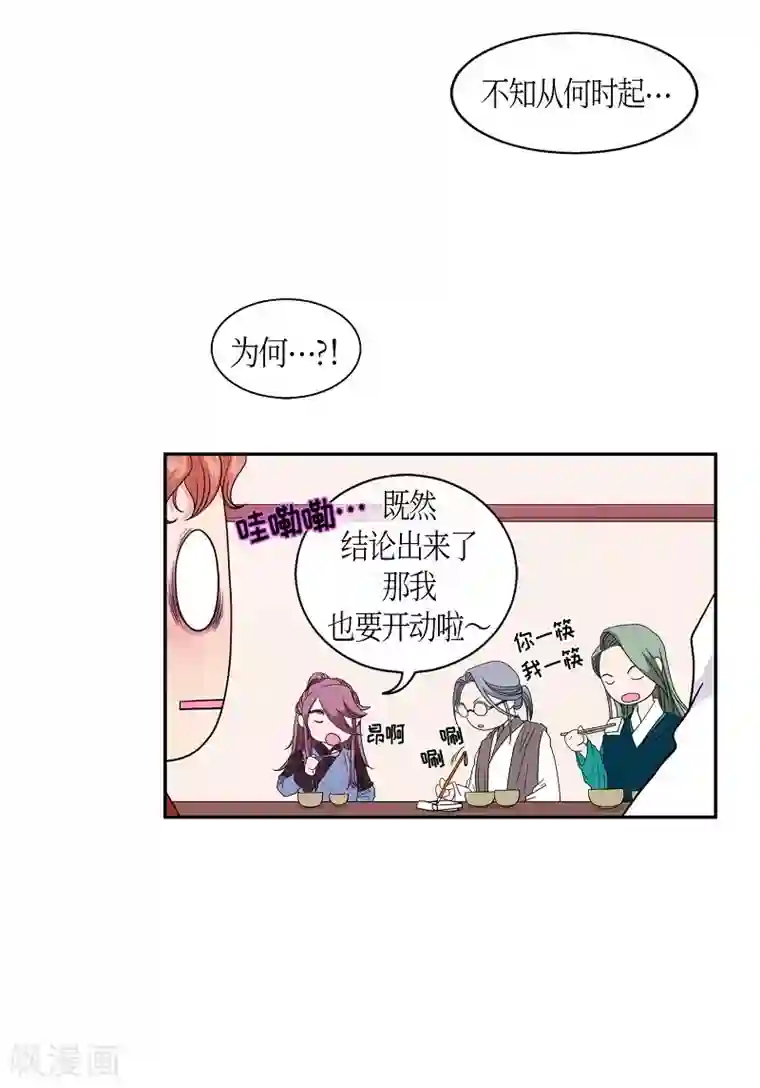 朝鲜男女相悦之事操作团第17话 绣球4