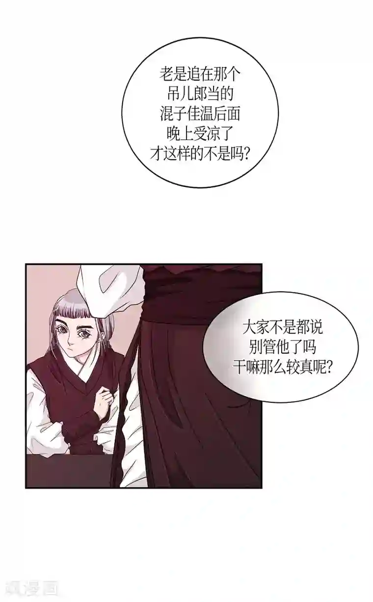 朝鲜男女相悦之事操作团第17话 绣球4