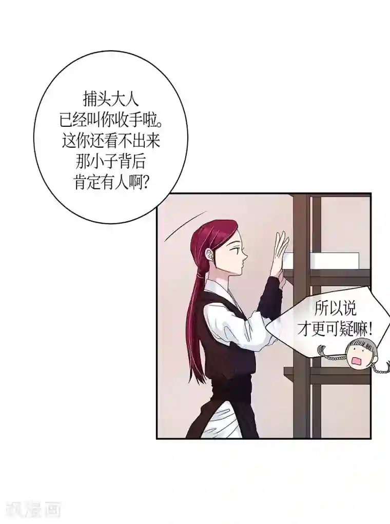 朝鲜男女相悦之事操作团第17话 绣球4