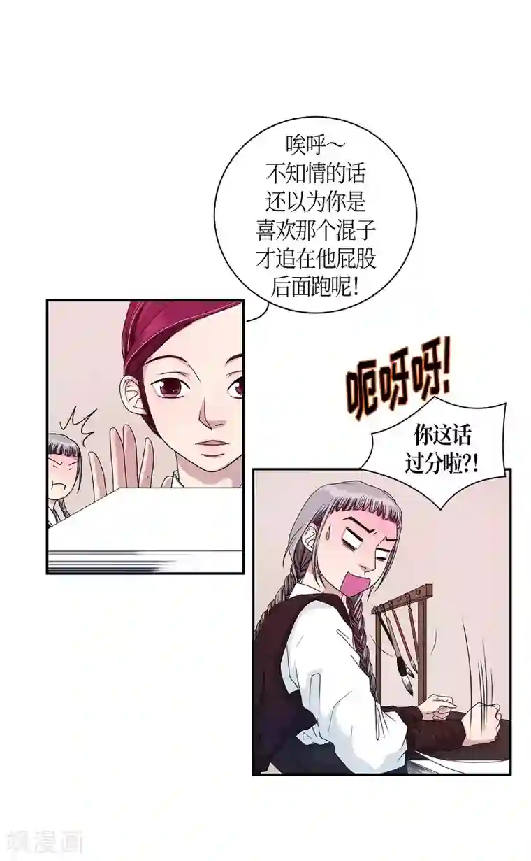 朝鲜男女相悦之事操作团第17话 绣球4