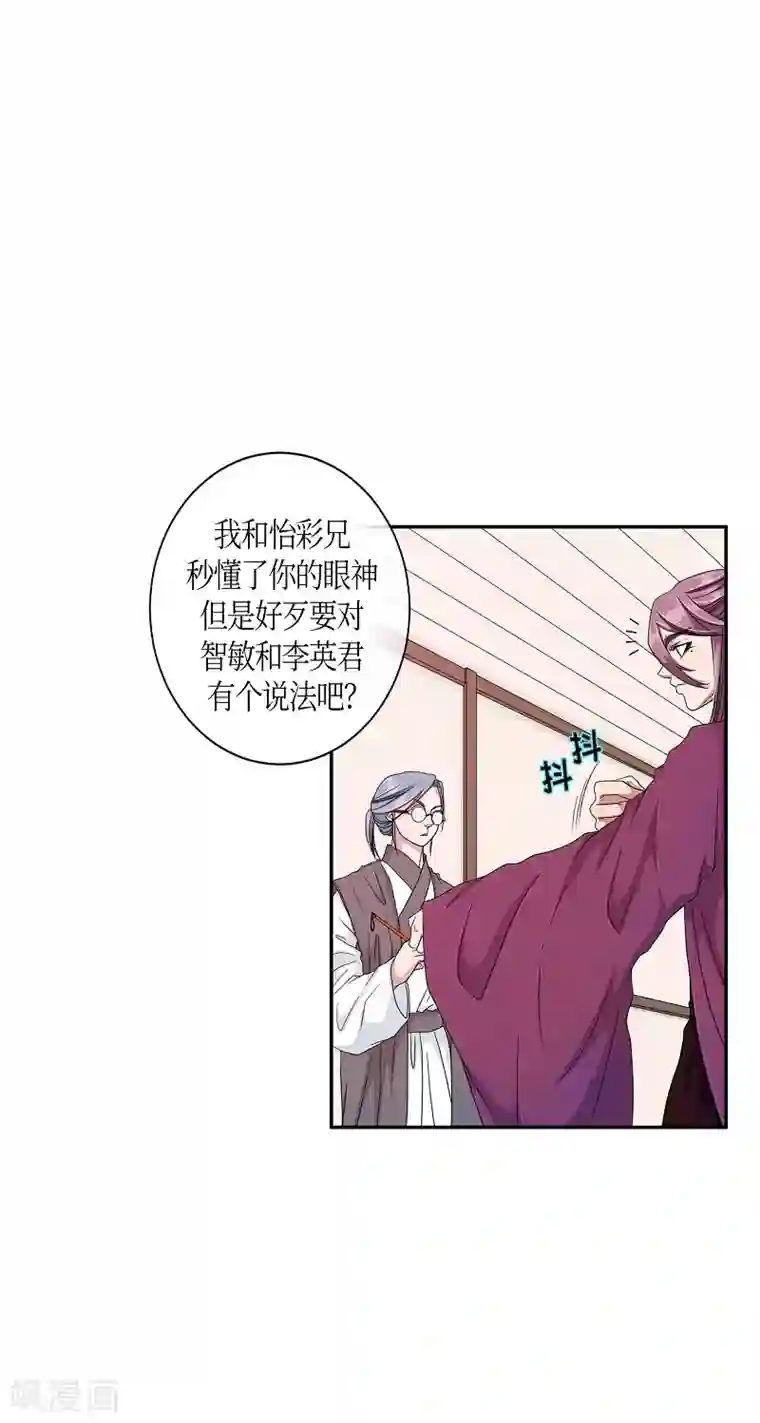 朝鲜男女相悦之事操作团第17话 绣球4