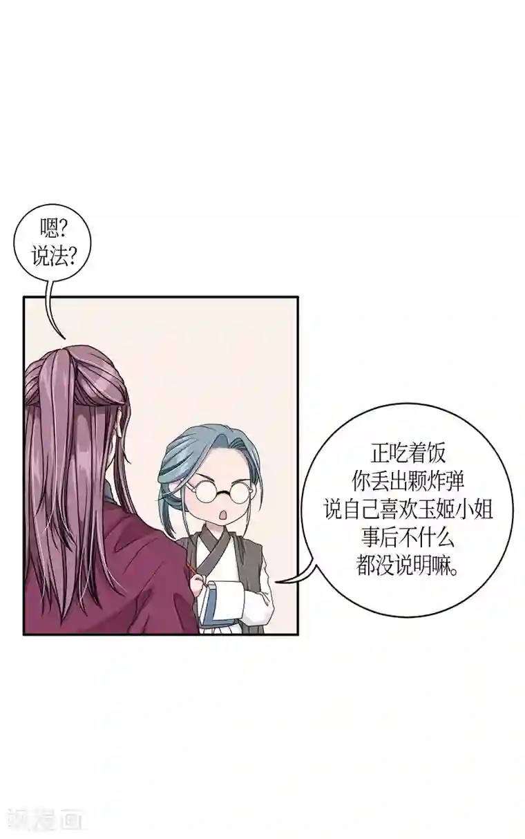 朝鲜男女相悦之事操作团第17话 绣球4