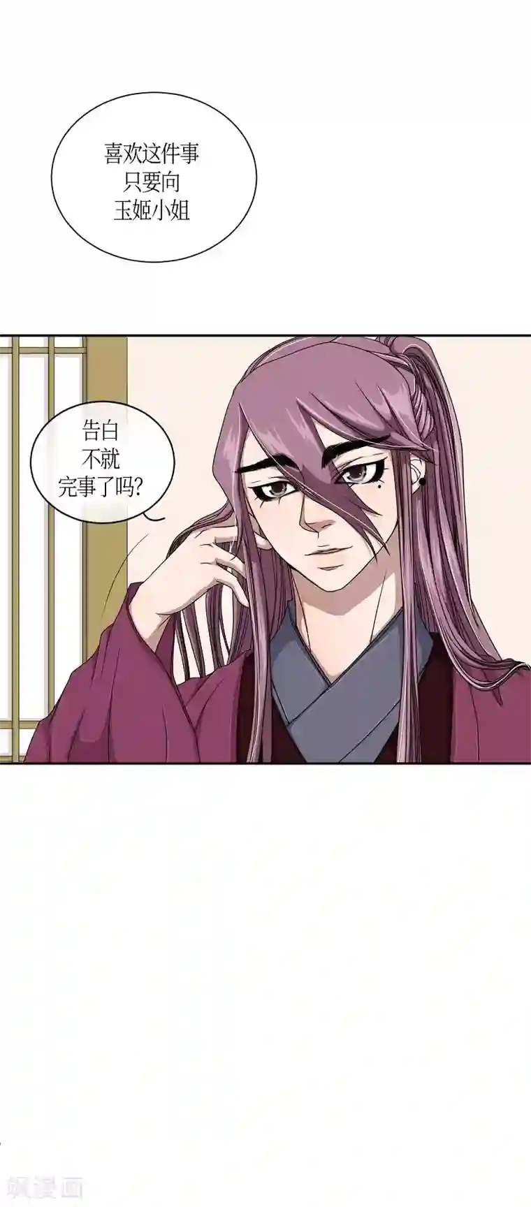 朝鲜男女相悦之事操作团第17话 绣球4