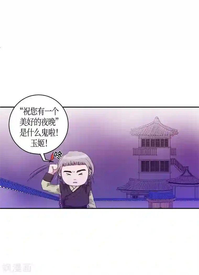 朝鲜男女相悦之事操作团第17话 绣球4