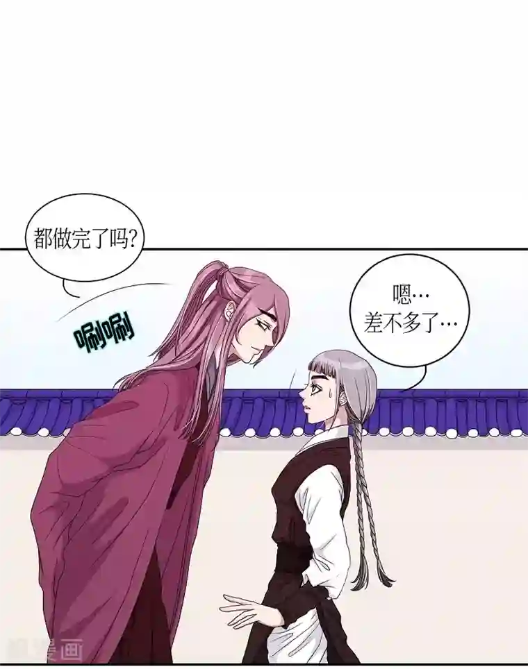 朝鲜男女相悦之事操作团第18话 绣球5