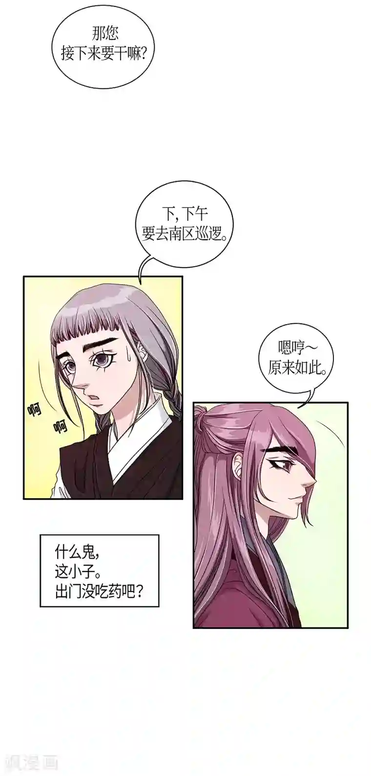 朝鲜男女相悦之事操作团第18话 绣球5